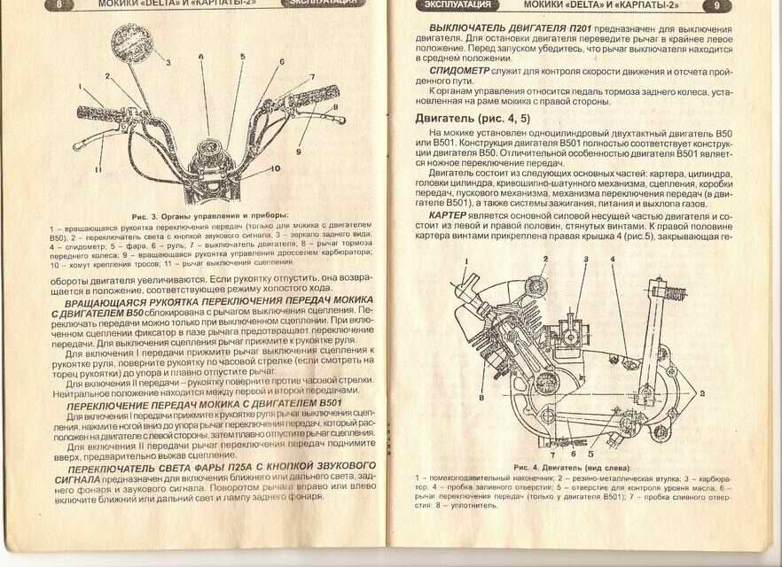 Инструкция по эксплуатации мопеда дельта 49 кубов | авто брянск