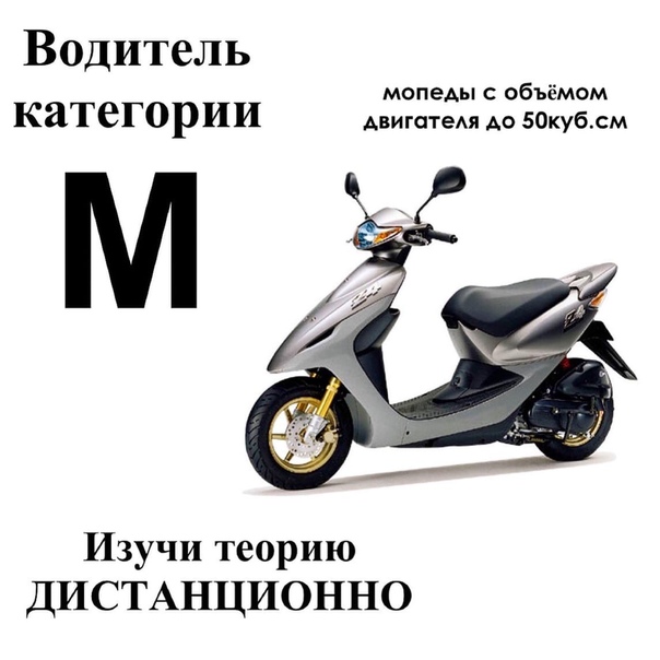 Скутер или мотоцикл? какой выбрать?