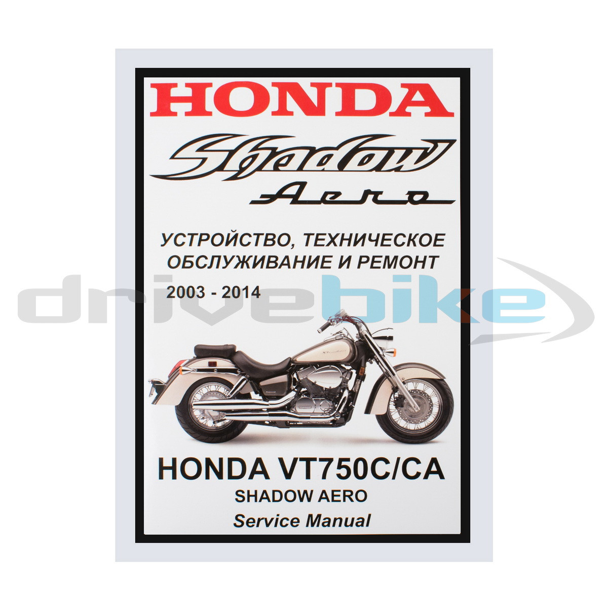 Мануалы и документация для Honda Shadow 750 (VT750)