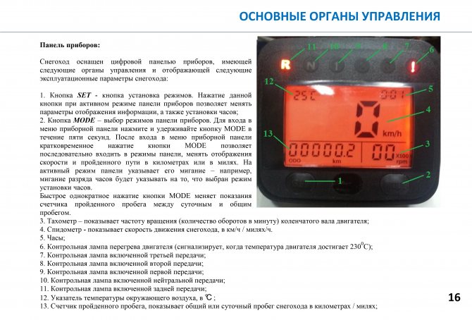 Москвич 2141 с 1986 по 2001 год, органы управления и контрольно-измерительные приборы инструкция онлайн
