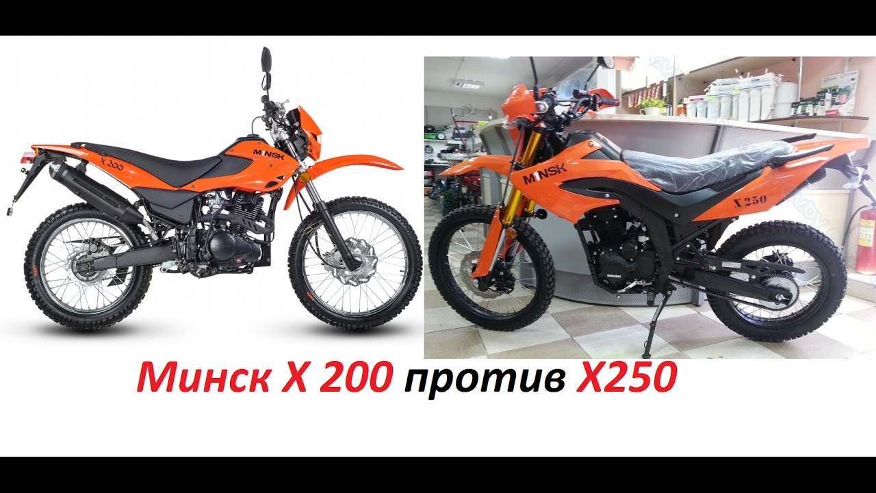 Minsk X250 — Эндуро для картофельных полей