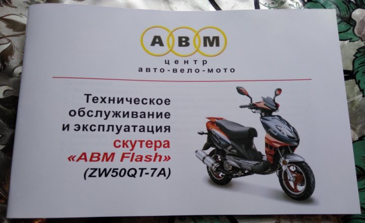 Нужны ли права на скутер в 2021 году в россии?