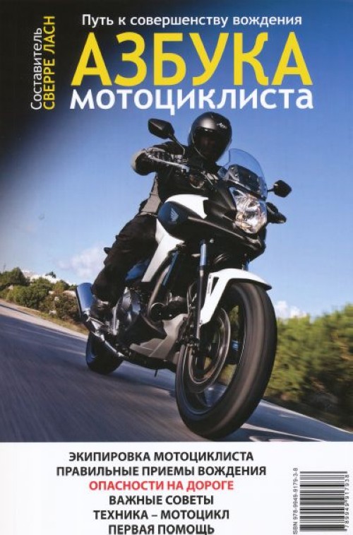 "главный бой. рейд разведчиков-мотоциклистов": скачать книгу fb2, epub или читать онлайн максим леонидович бузин