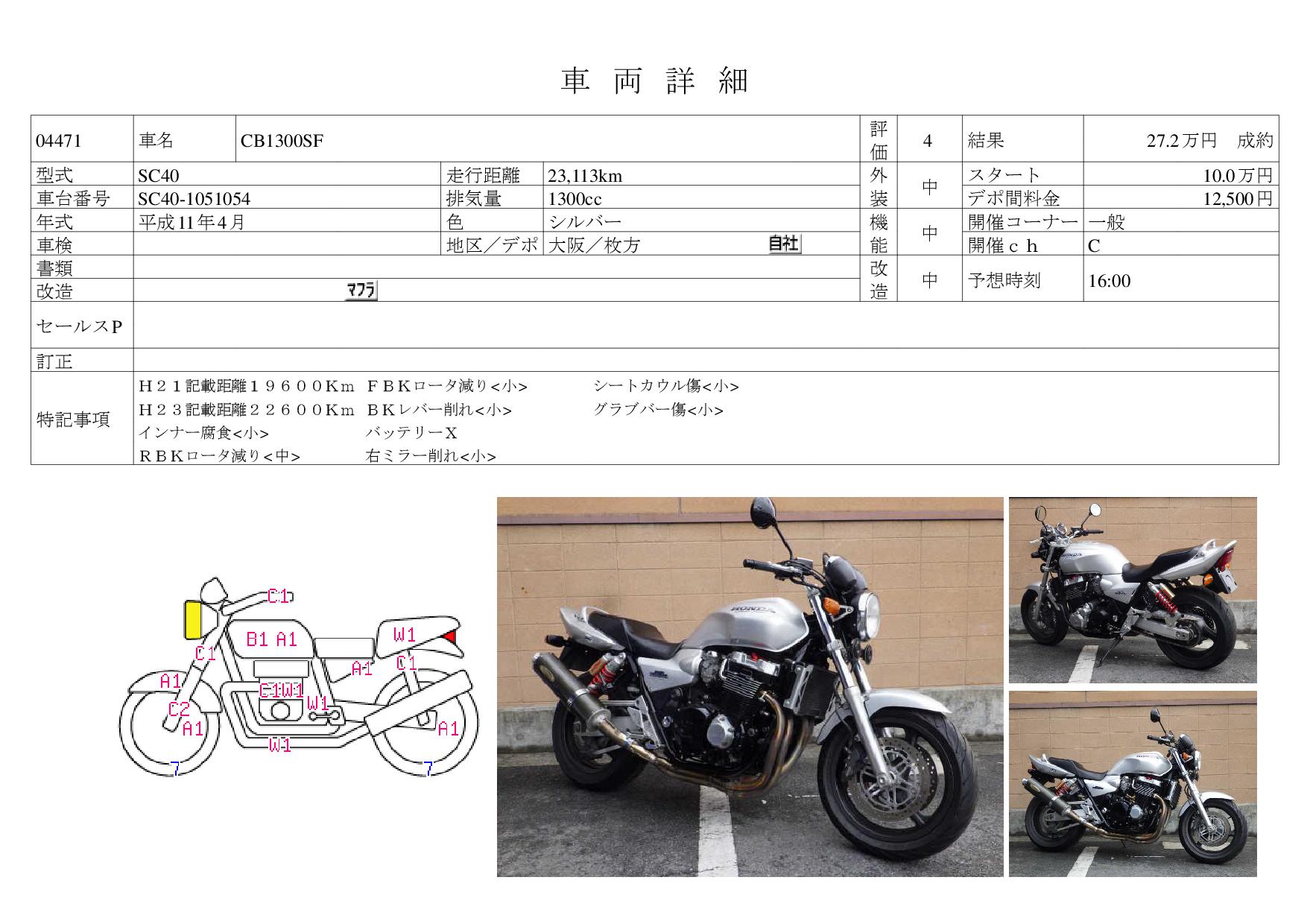 Мануалы и документация на Honda CB 500 F