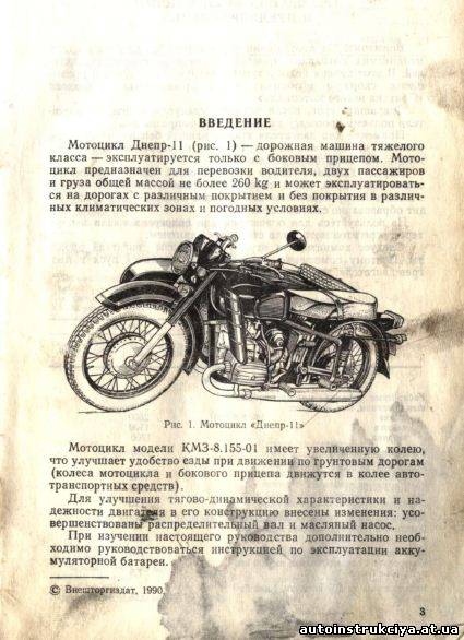 История отечественного мотопрома . часть 1 . урал / совкоциклы / байкпост