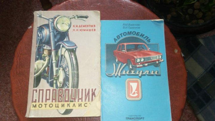 Полезные книги о мотоциклах. - мотоциклы и мототехника мотоэкипировка и мотоодежда прайд байк